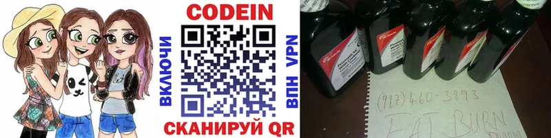 цена наркотик  маркетплейс как зайти  Codein напиток Lean (лин)  Балей 
