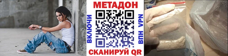 МЕТАДОН мёд  Балей 