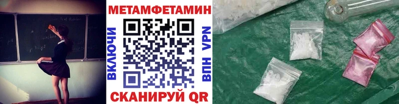 как найти закладки Балей кракен ссылки Метамфетамин винт