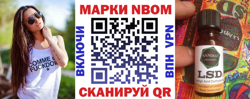 Марки NBOMe 1,5мг  Балей 